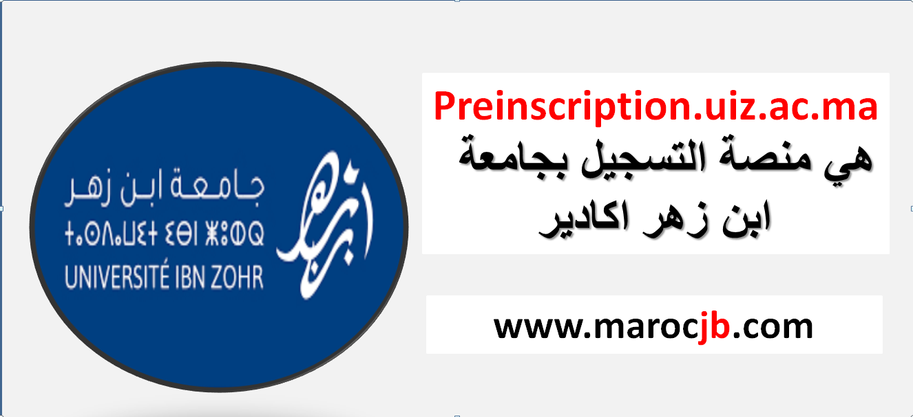 preinscription.uiz.ac.ma  التسجيل بجامعة ابن زهر اكادير 2024/2025