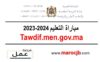 التسجيل في مباراة التعليم 2024 Tawdif.men.gov.ma