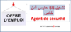 تشغيل 55 حارس أمن خاص (23/09/2024) Agent de sécurité